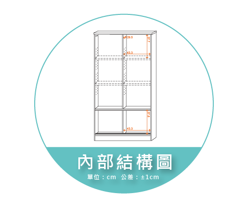 【金階塑鋼】NB9D1B KD 拉門書櫃 內部結構圖